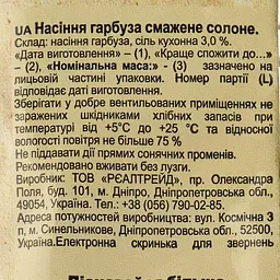 Насіння гарбузове Semki солоне 80 г (739424) - мініатюра 3