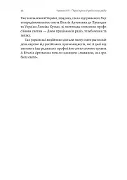 Українське радіо. Історія буремного століття - Вадим Міський - мініатюра 15