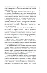 Степан Бандера - мініатюра 7