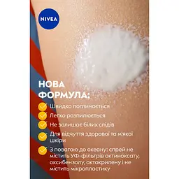 Сонцезахисний спрей NIVEA SUN захист та зволоження SPF 30 200 мл - мініатюра 5