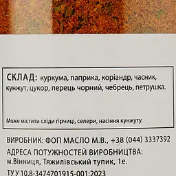 Приправа до птиці Банка спецій 130 г (921300) - мініатюра 3