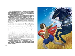 Книга Казки доброї феї, Пегас (укр.) - мініатюра 3