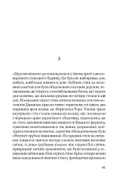 Син блудного сина - мініатюра 9
