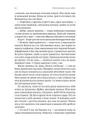 Потяг прибуває за розкладом. Історії людей і залізниці - мініатюра 14