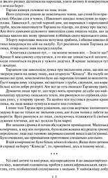 Тарзан. Тарзан та його звірі. Тарзанів син - мініатюра 11