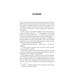 Книга Коли впаде темрява - Стівен Кінг КСД (9786171276550) - мініатюра 5