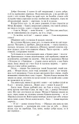 Хіба ревуть воли, як ясла повні? - мініатюра 12