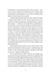 У пошуках варварів. Подорож до країв, де починаються й не закінчуються Балкани - Андрій Любка - мініатюра 8