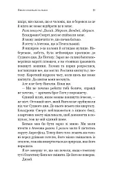 Пекло слідувало за нами - мініатюра 5