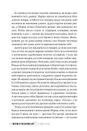 До зустрічі в «Капкейк-кафе» - Дженнi Колґан - мініатюра 9