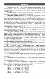 Біологія. Зошит для контролю навчальних досягнень учнів 9 клас - мініатюра 2
