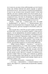 Держава - мініатюра 8