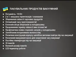 Вакуумний пакувальник продуктів BITEK BT-410Y - мініатюра 5