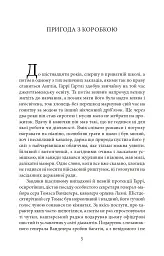 Діамант Раджі / The Rajah’s Diamond - Роберт Луїс Стівенсон - мініатюра 5