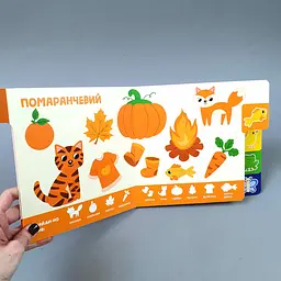Кольори. Знайди-но мене!! (українською мовою) А1710001У - мініатюра 2
