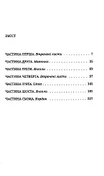 Книга сміху і забуття - Мілан Кундера - мініатюра 2