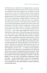 Річ із внутрішнього простору - Славой Жижек - мініатюра 11