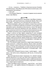 Чужоземка. Книга 1 - Діана Ґеблдон - мініатюра 17