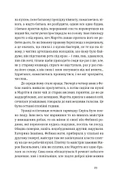 Іван і Феба - мініатюра 10