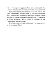 Вічерлі. Книга 1 - Анналіза Ейвері - мініатюра 11