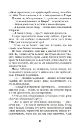 Хроніка капітана Блада - мініатюра 10