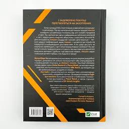 Amazon і майбутнє електронної торгівлі Берґ Наталі Vivat, книга українською, нова, тверда - мініатюра 4