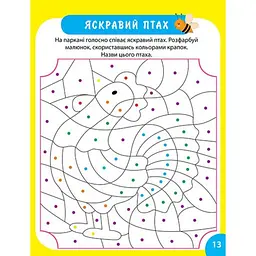 Час розваг. Корисні ігри (К01786) - мініатюра 4