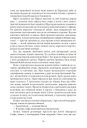 Aurora Borealis - мініатюра 13