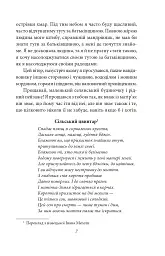 Мандрування. Курортник. Поїздка до Нюрнберга. Оповідання - мініатюра 6