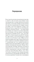 Орландо - Вірджинія Вулф - мініатюра 9