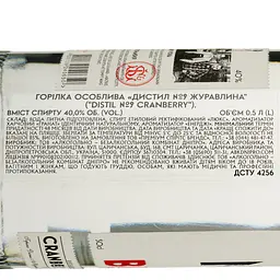 Горілка Distil №9 Cranberry 40% 0.5 л - мініатюра 3