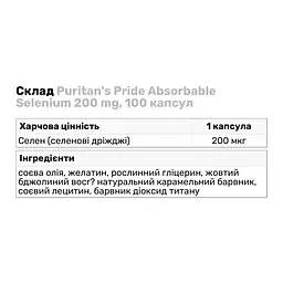 Вітаміни та мінерали Puritan's Pride Absorbable Selenium 200 мг 100 капсул - мініатюра 3