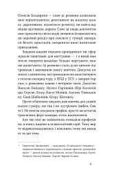 Хто так жартує? Психологія гумору - Олександр Авдєєв - мініатюра 8