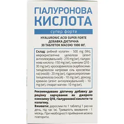 Гіалуронова кислота ShenZhen Unison супер форте 1000 мг 30 таблеток - мініатюра 2