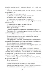 Поза межами болю. Син землі - Осип Турянський - мініатюра 10