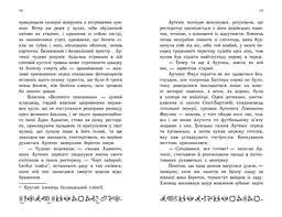 Артеміс Фаул. Поклик Атлантиди. Книга 7 - Йон Колфер (Ч1346007У) - мініатюра 6