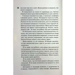 Книга Довіра - Пенелопа Дуглас КСД (9786171517356) - мініатюра 9