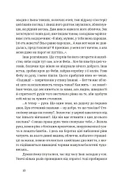 Іван і Феба - мініатюра 9