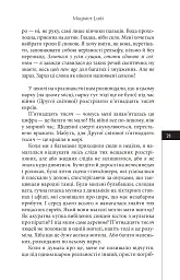 Темрява - Максим Гах - мініатюра 16