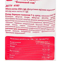 Пряники Хлібодар Вишневий cад з начинкою 250 г - мініатюра 3