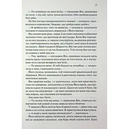 Прокляті. 2 - Гарпер Л. Вудз КСД (9786171516571) - мініатюра 10