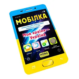 Навчальна книга Зірка Тренажер Людина і світ. Моя країна - Україна - мініатюра 2