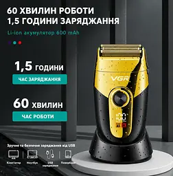 Чоловіча акумуляторна електробритва VGR V-383 / Шейвер з LED дисплеєм / Електробритва + зарядна станція - мініатюра 3
