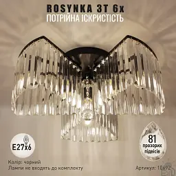 Люстра на 6 ламп ROSYNKA 3T E27 500x200 мм Чорна ESLLSE - мініатюра 2