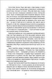 Обмін на Різдво - мініатюра 6