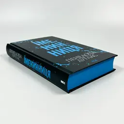 Іменинниця - Пенелопа Дуглас | Клуб Сімейного Дозвілля, книга українською, нова, тверда - мініатюра 3