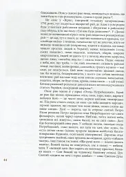 Козацька держава як ідея в системі суспільно-політичного мислення XVI–XVIII століть. Книга 1 - Валерій Шевчук - мініатюра 7