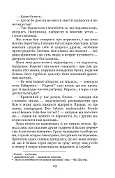 Людина. Царівна - Ольга Кобилянська - мініатюра 23