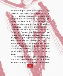 Вій - Микола Гоголь - мініатюра 14
