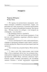 Кінець гри - мініатюра 19
